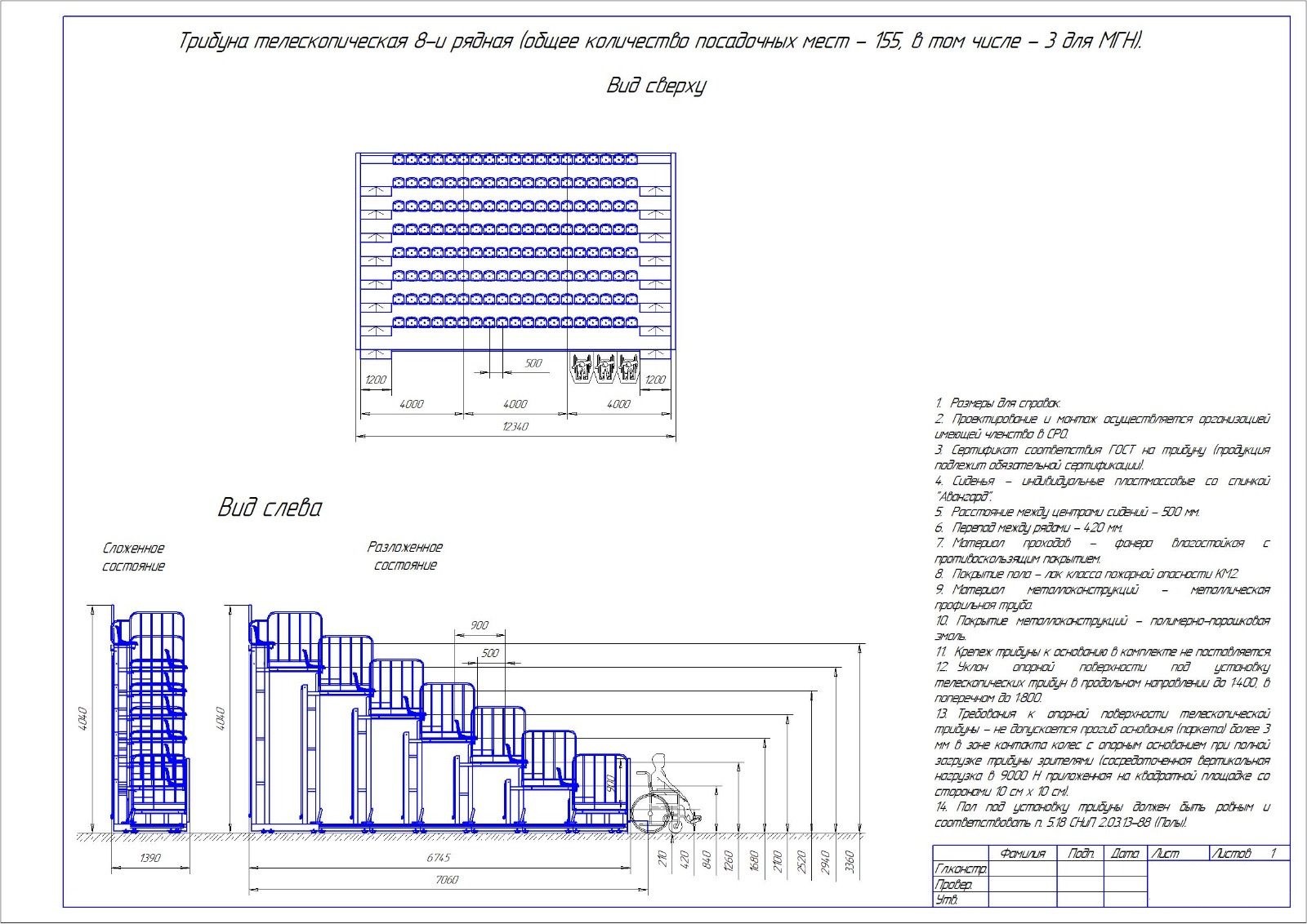 Техническое изображение
