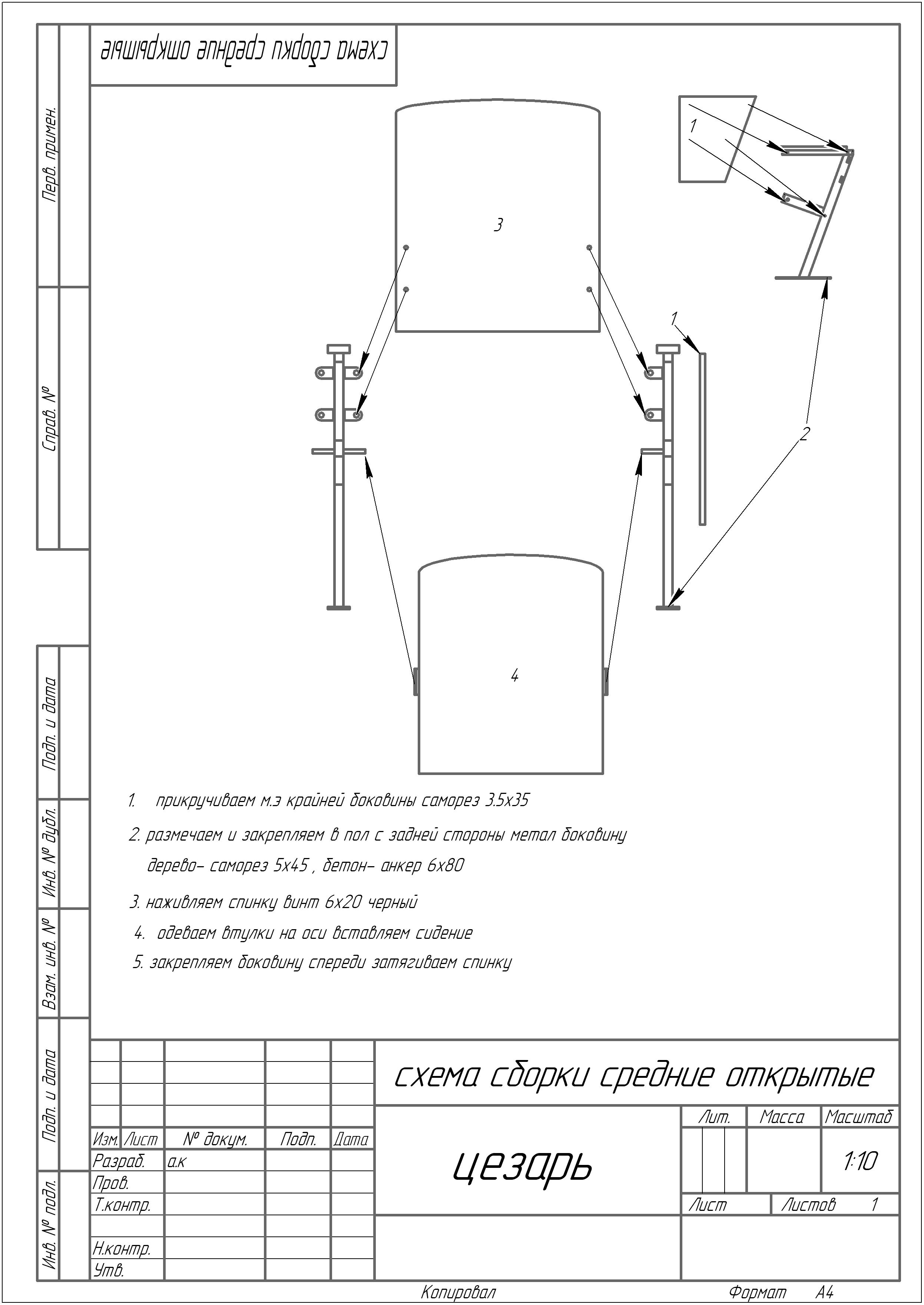 Техническое изображение