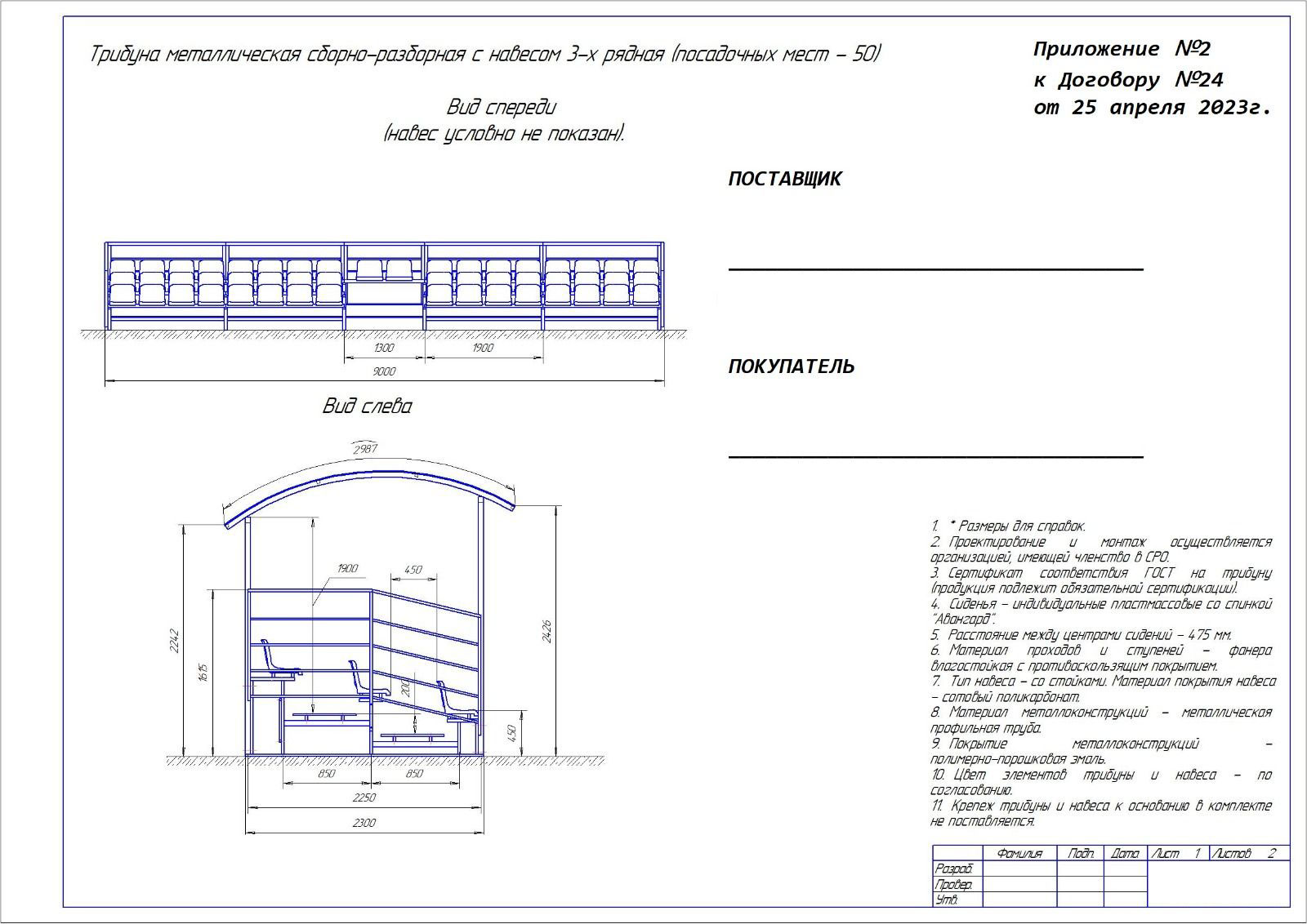 Техническое изображение
