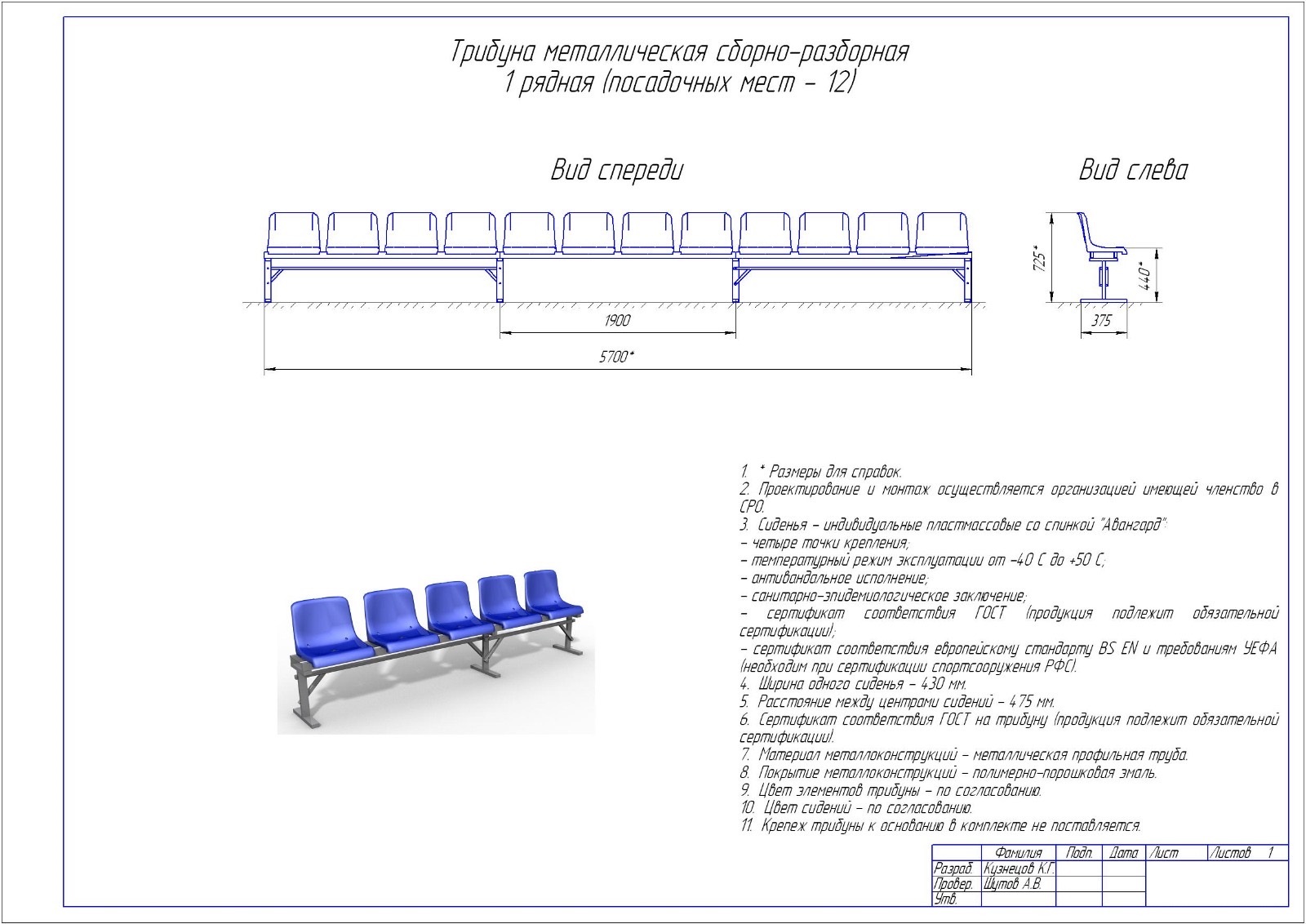 Техническое изображение